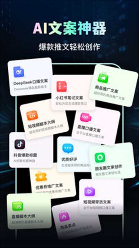 智剪AI(3)