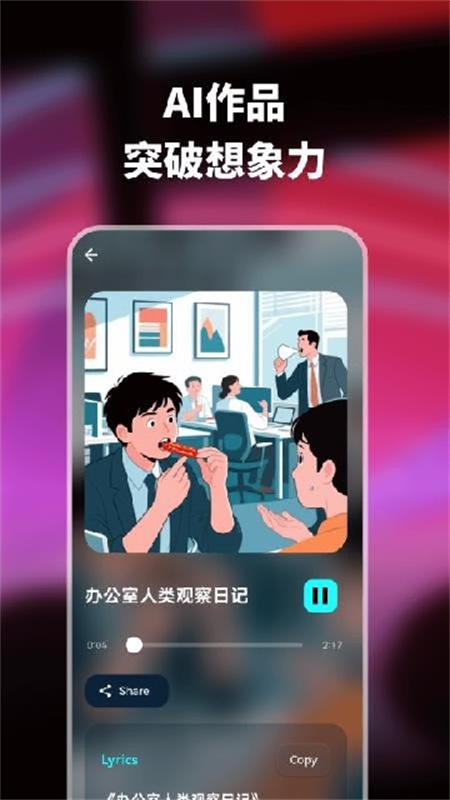 sonuo官方正版图2