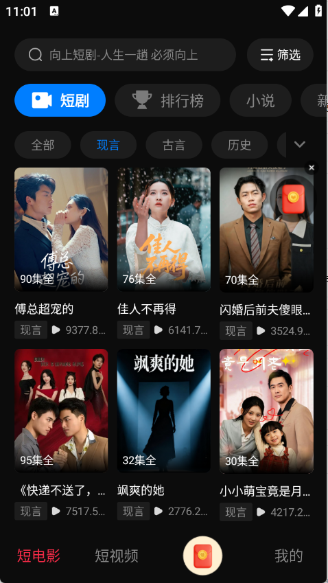 向上短剧