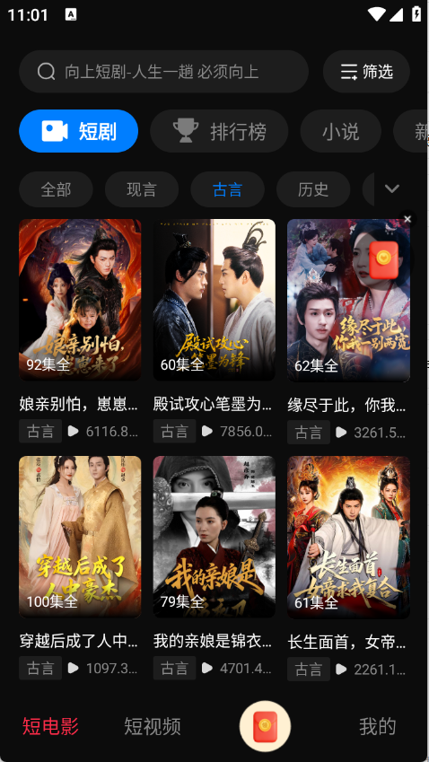 向上短剧