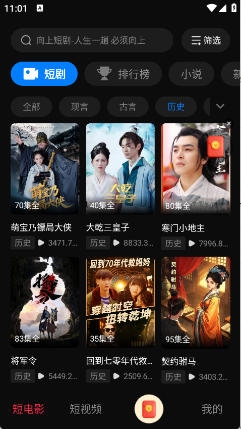 向上短剧