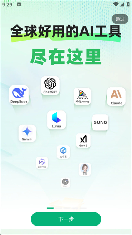 全灵AI图2
