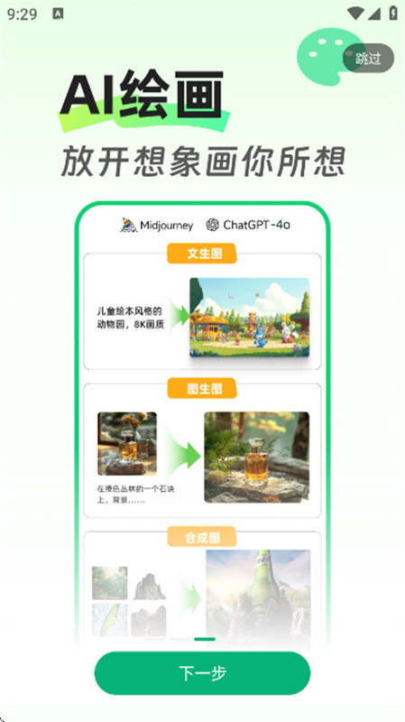 全灵AI图4