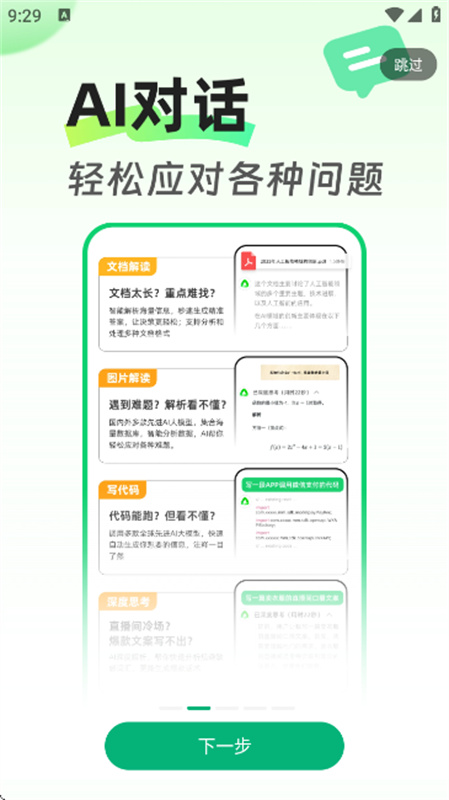 全灵AI图3