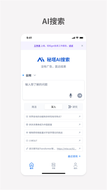 MetaAI最新免费版图1