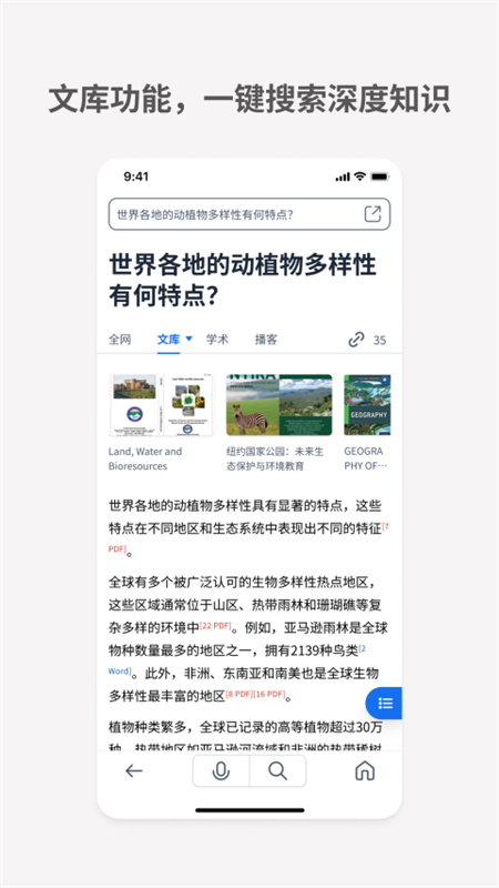 MetaAI最新免费版图3