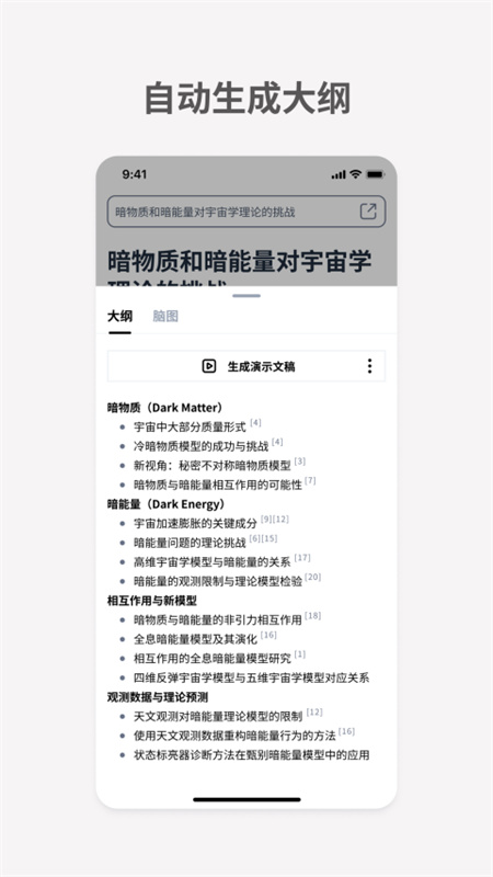 MetaAI最新免费版图4