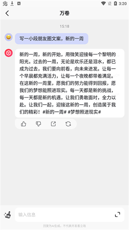 万卷ai安卓直装版图2
