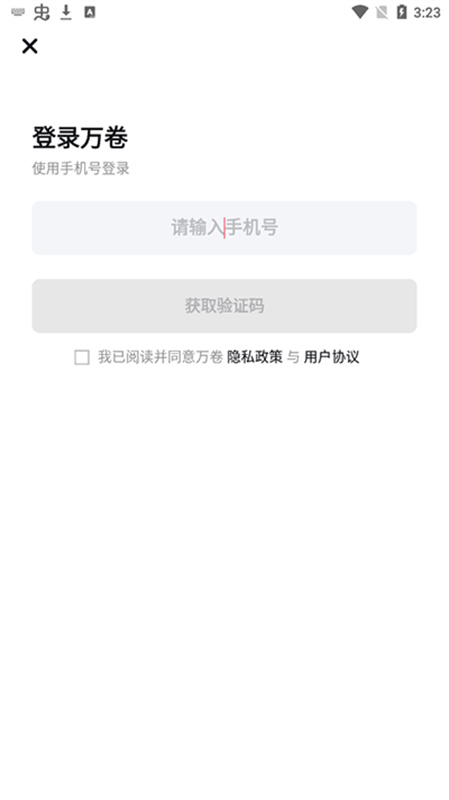 万卷ai安卓直装版图4