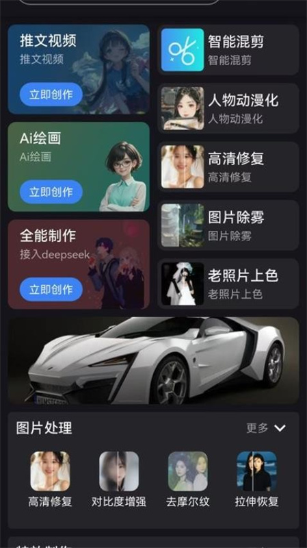 鲨推AI图3