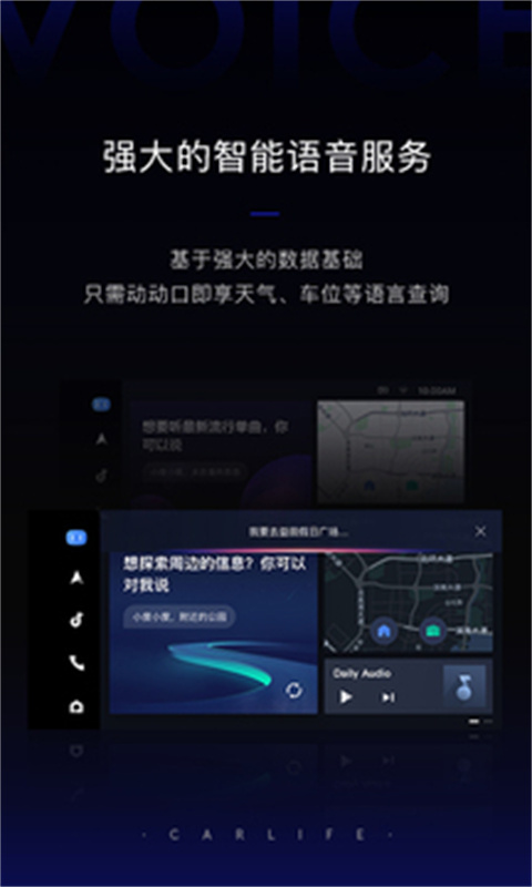 carlife免费原版图2