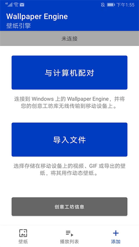 wallpaper engine中文版图2