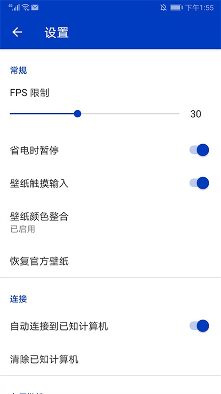 wallpaper engine中文版图4