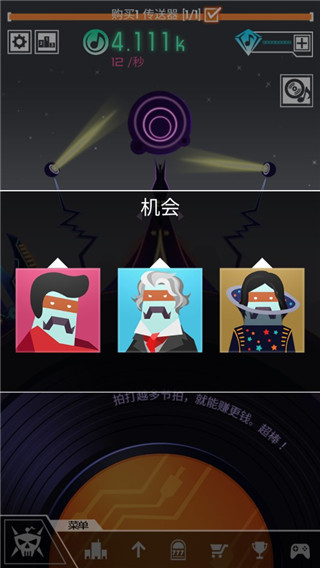 节奏星球-图3