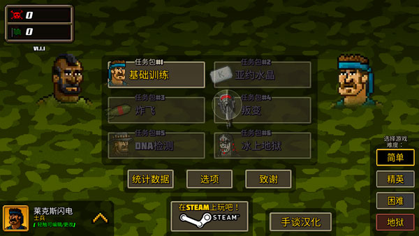 超强敢死队中文版(3)