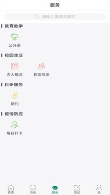 智慧湘农