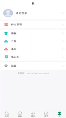 智慧湘农