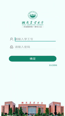 智慧湘农