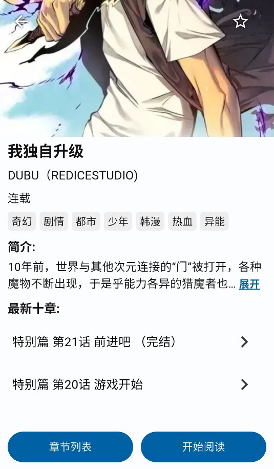 章鱼漫画手机版图2