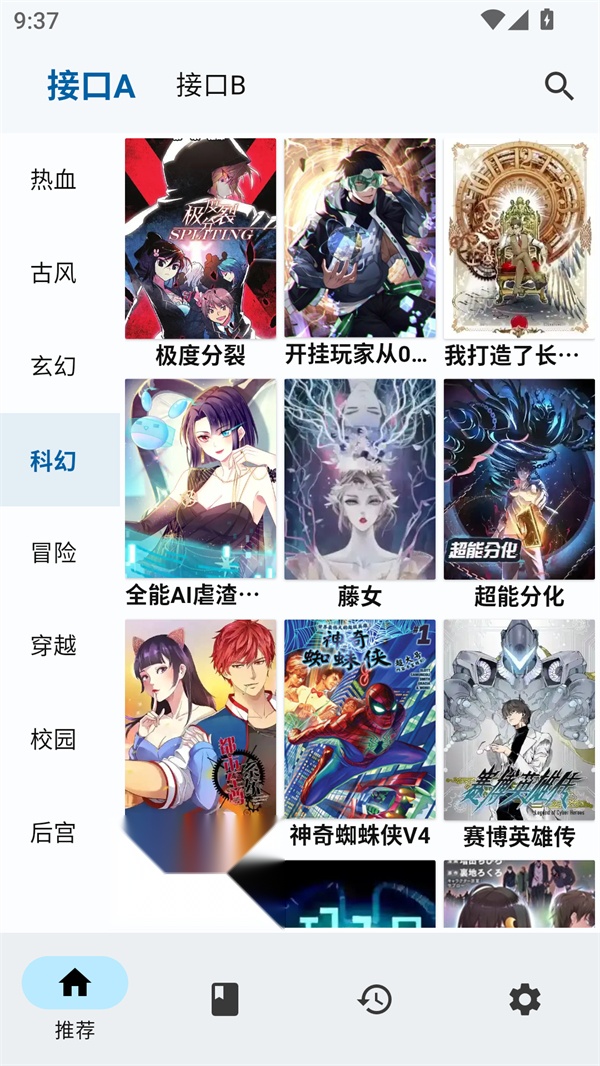 章鱼漫画手机版图3
