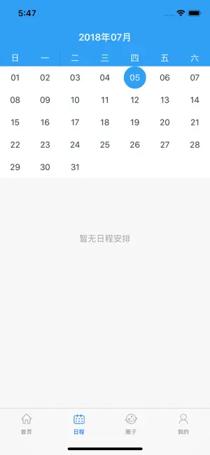 i南航最新版图1