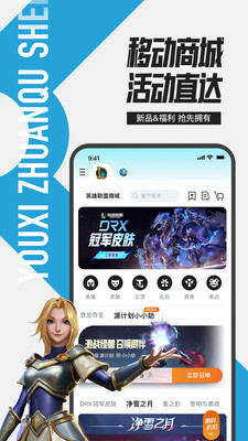 掌上英雄联盟最新版图3