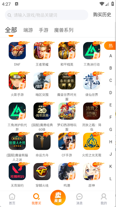 7881交易手机最新版图2