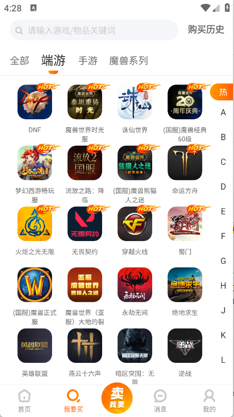 7881交易手机最新版图3