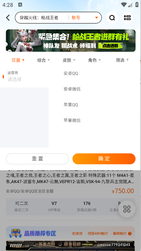 7881交易手机最新版图5