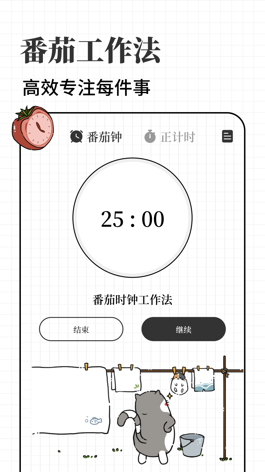 计划喵(2)