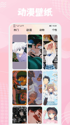 小萝莉壁纸屋最新版图2