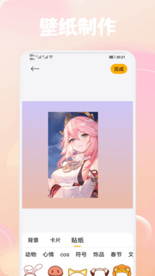 小萝莉壁纸屋最新版图4