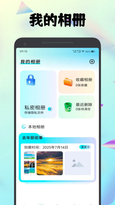 种梦相册盒图1