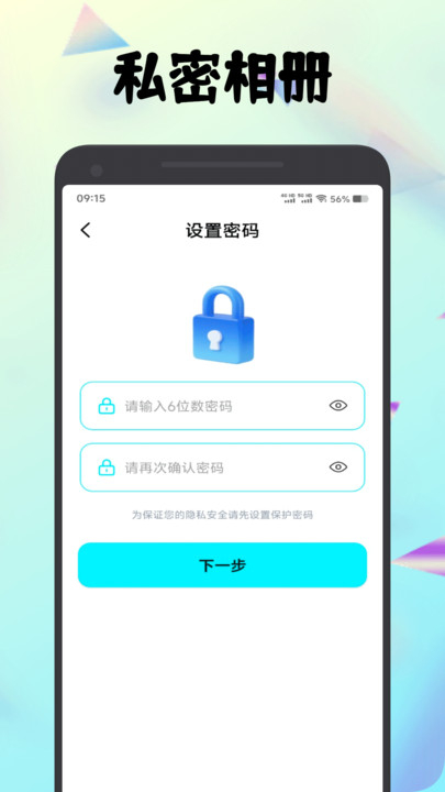 种梦相册盒图3