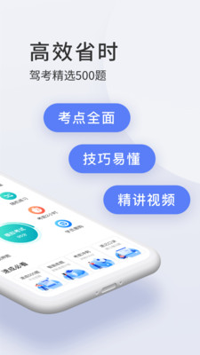 驾校宝典最新免费版图2