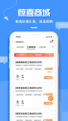 建设工程教育图4