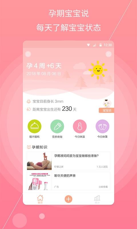 孕妇备孕图3
