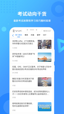 新航道图2