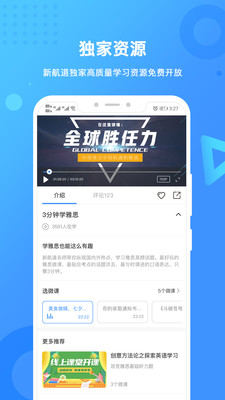 新航道图1