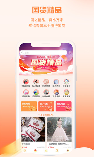 金运商城图4