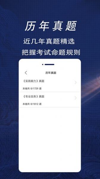 护士资格证全题库免费原版图4