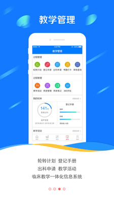医学电子书包免费原版图2