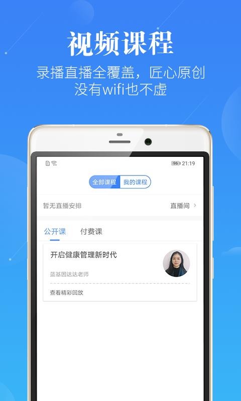 护理考研护士护师图1