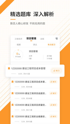 一级建造师准题库图2
