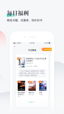 熊猫看书去广告纯净版