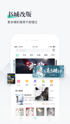 熊猫看书去广告纯净版