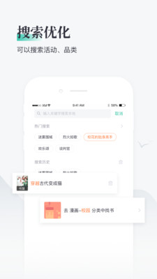 熊猫看书去广告纯净版