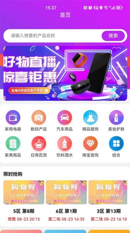 7H优品商城图4