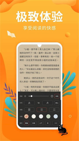 悦读追书极速版