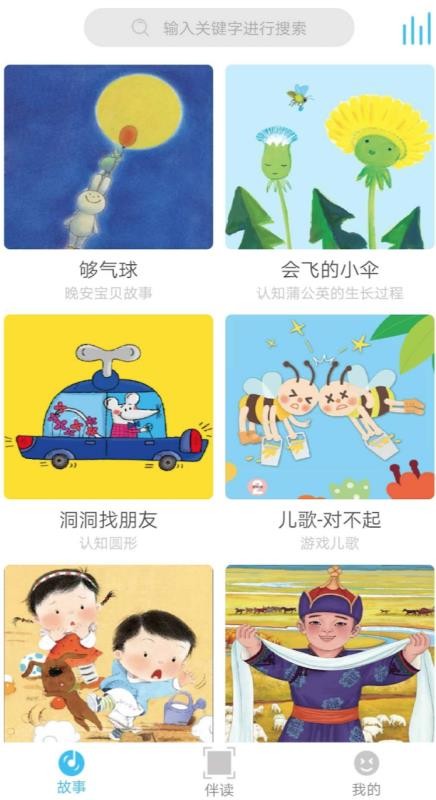 悦读宝图2